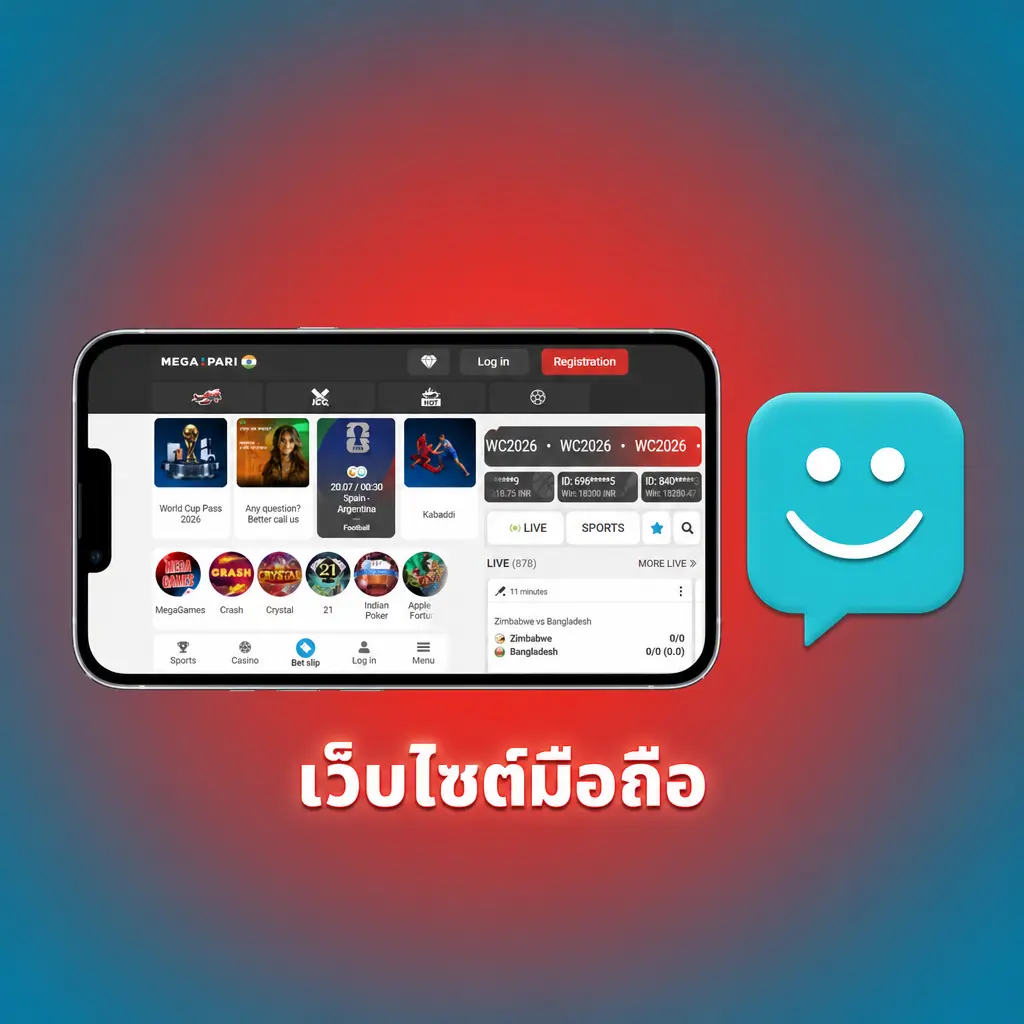 เว็บไซต์มือถือ MegaPari รองรับทุกเบราว์เซอร์ ไม่ต้องดาวน์โหลด เข้าถึงคาสิโนและแทงกีฬาได้ทันที
