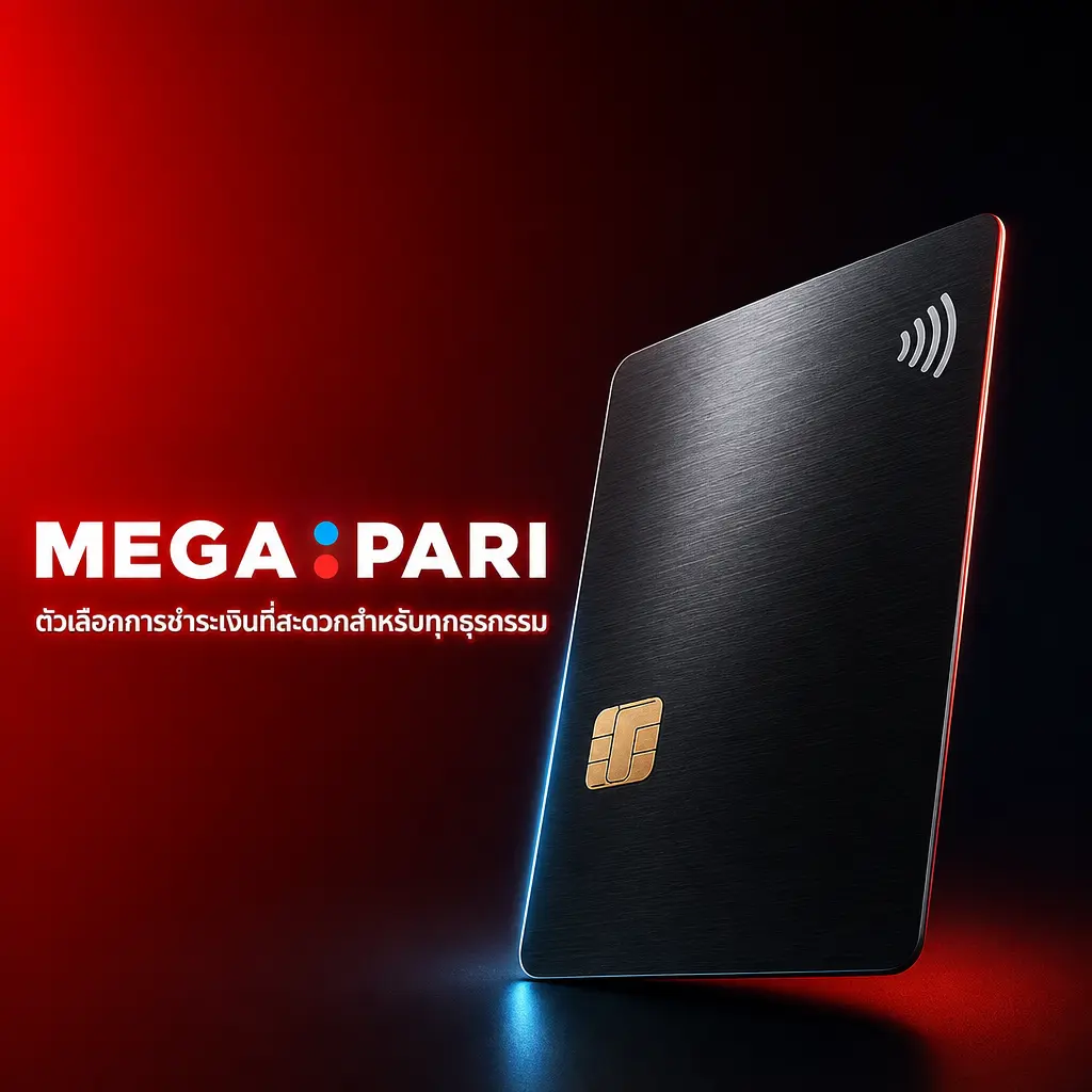 ตัวเลือกการชำระเงิน MegaPari รองรับกว่า 20 ช่องทาง ทั้ง PromptPay TrueMoney คริปโต และบัตรเครดิต