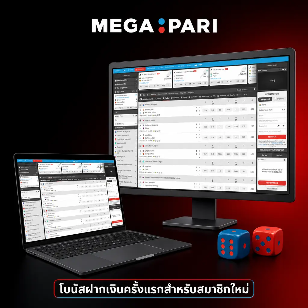 โบนัสต้อนรับ MegaPari สมาชิกใหม่รับสูงสุด 60,000 บาท พร้อมฟรีสปิน 150 ครั้ง